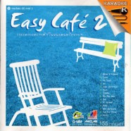 Easy Late 2-รวมเพลงเพราะดีๆในแนวดนตรีสบายๆ-1